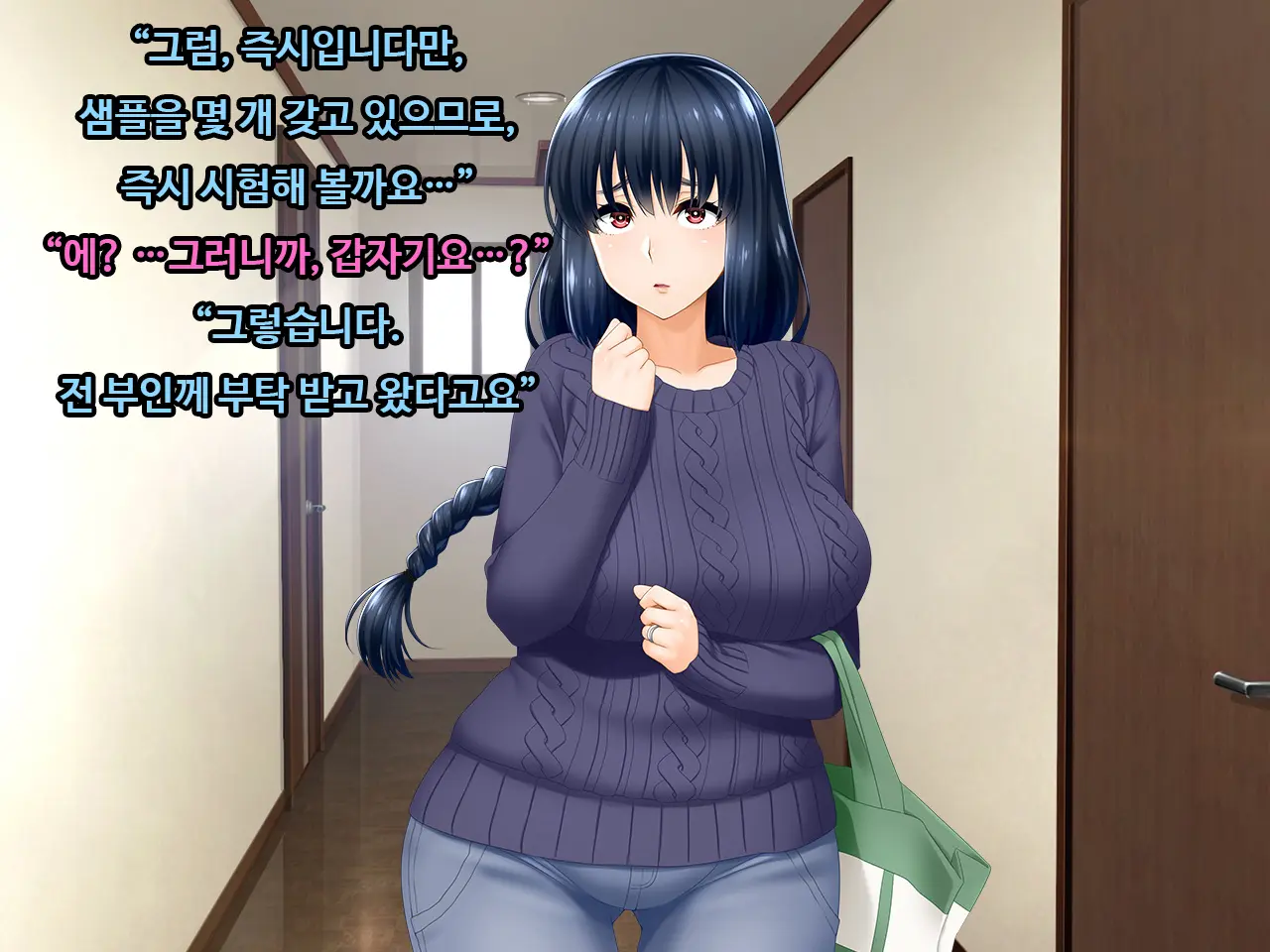 # Takuhai Vibe No Wana Ni Kakatta Do-M Hitozuma Tsuyuko 29-Sai | 택배 바이브의 덫에 걸린 도M 유부녀 츠유코 29세